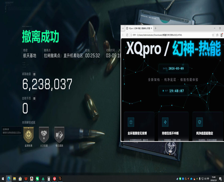 三角洲辅助神器机械透视自瞄效果